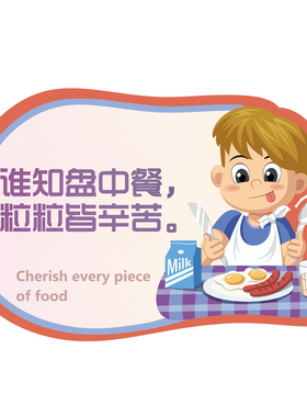 幼儿园标识提示贴纸儿童温馨提示语教室文化墙班级U公约墙贴画自