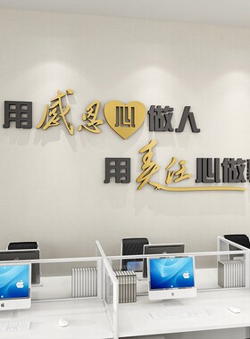 办公室形象墙企业文化墙面装饰氛围布置公司进门励志标语背景墙贴