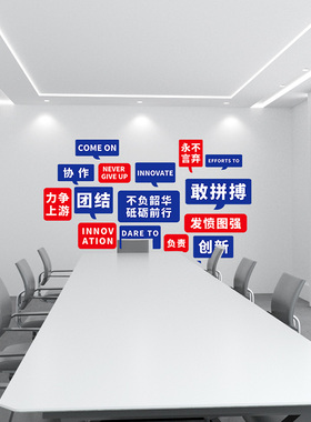 网红初高中班级文化墙教室布置装饰学生公司企R业励志标语墙面贴