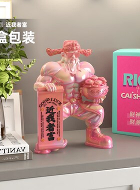 肌肉财神爷摆件家用客厅玄关办公室前台装饰品送朋友店铺开业礼物