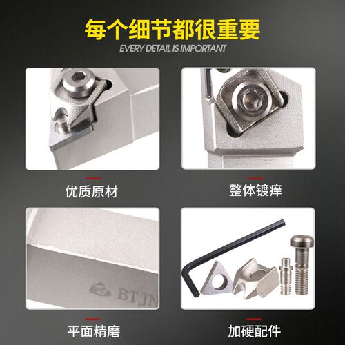 数控车床刀具车刀杆93度B型覆合式外圆刀BTJNR/L2020K16/2525M16 - 图3