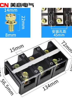 接线端子TC-2003固定式大电流接线柱端子排200A电线接头连接器3P