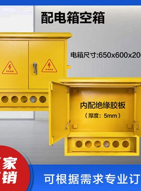 户外黄色防水工业航空插座箱工地临时建筑箱一二三级配电箱基业箱