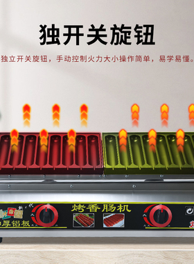 燃气烤肠机商用加厚香s肠机新款网红脆皮烤肠炉摆摊淀粉肠机器
