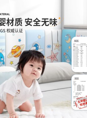 榻榻米床头软包防撞靠q背儿童房自粘墙贴墙围墙垫防水防潮床围墙