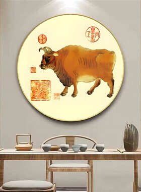 新中式圆形五牛图国画办公室装饰画入户玄关客厅走U廊壁画牛气冲