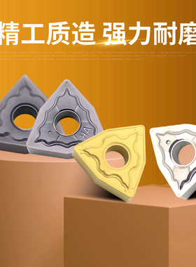 高硬数控刀片 不锈钢用桃型刀头 WNMG080404 08-HA HS 车床刀具