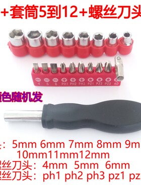 小套筒扳手套装万能外六角多功能工具万用套管头10mm板手家用号个