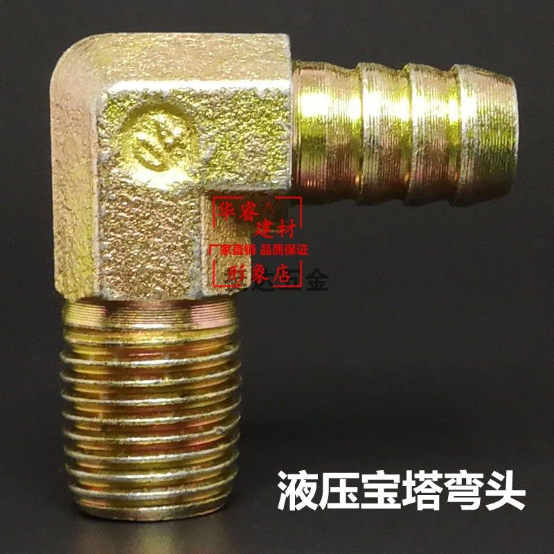 液压宝塔弯头高压管铁接头2 3 4 6分1寸外牙软管皮管油管1/4 1/2,淘宝优惠券,粉丝福利购,淘宝优惠卷