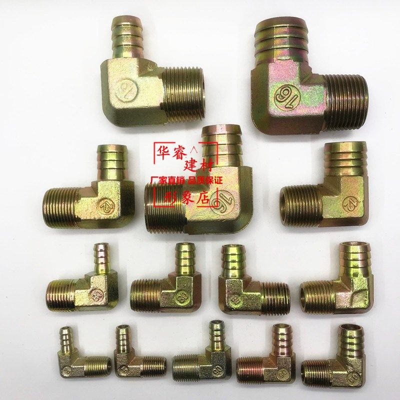 液压宝塔弯头高压管铁接头2 3 4 6分1寸外牙软管皮管油管1/4 1/2,淘宝优惠券,粉丝福利购,淘宝优惠卷