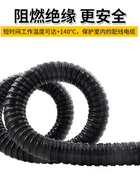 黑色包塑金属软管电线电缆套管塑料保护阻燃普通穿线管蛇皮波纹管