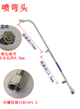 喷雾器配件园林高压多头喷头细雾喷雾化农用打药果树不锈钢喷杆