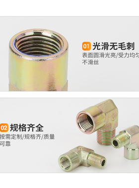 高压液压油管接头内外丝弯头平口直角英制2分3分4分6分90度弯头