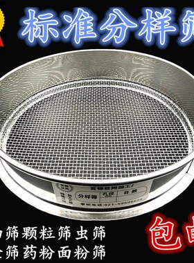 304不锈钢分样筛8目-200目标准筛面粉筛子米筛大米筛实验筛网筛子