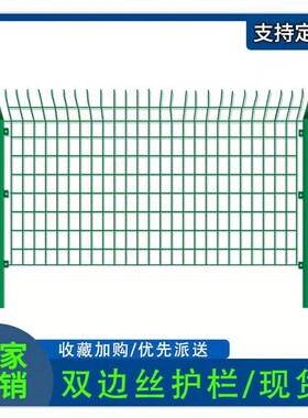 杭州高速公路护栏网硬塑铁路围栏双边铁丝网围墙防护网鱼塘圈地网