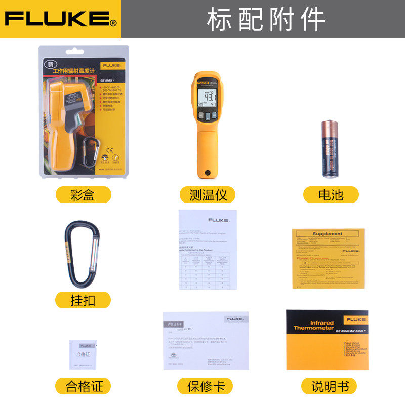 fluke高精度测温枪F59E福禄克红外线测温仪MT4max温度计工业62MAX,淘宝优惠券,粉丝福利购,淘宝优惠卷