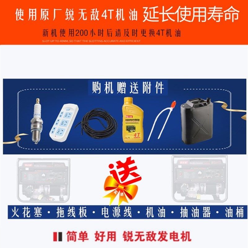锐无敌汽油/柴油发电机5.5千瓦6.5千瓦8.0千瓦10千瓦等功率发电机,淘宝优惠券,粉丝福利购,淘宝优惠卷