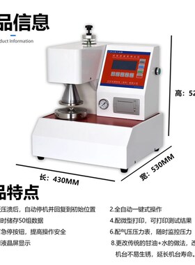 红钐全自动耐破强度试验机纸箱破裂强度测试机纸箱瓦楞爆破测试仪