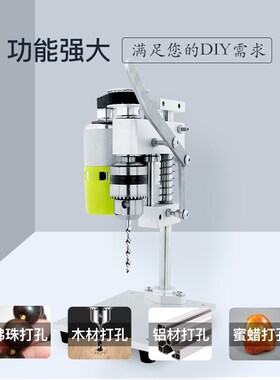 小型迷你微型台式钻床桌面直流调速电钻打孔机家用精密电动钻台
