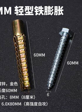 金属膨胀管钉胀塞轻质砖膨胀轻型铁膨胀螺丝大全锯齿膨胀螺栓涨塞