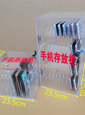 手机存放盒透明带锁柜员工KTV亚克力手机收纳箱有机玻璃充电存柜