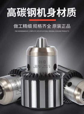 丰收牌马牌双鱼牌象牌台钻钻夹头扳手0.3-4/0.6-6/1-10-13-16-20