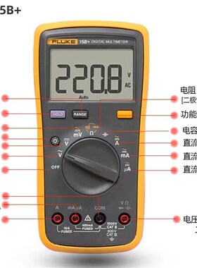 FLUKE福禄克万用电表 F101/15B+/17B+万用电表数字高精度全自动智