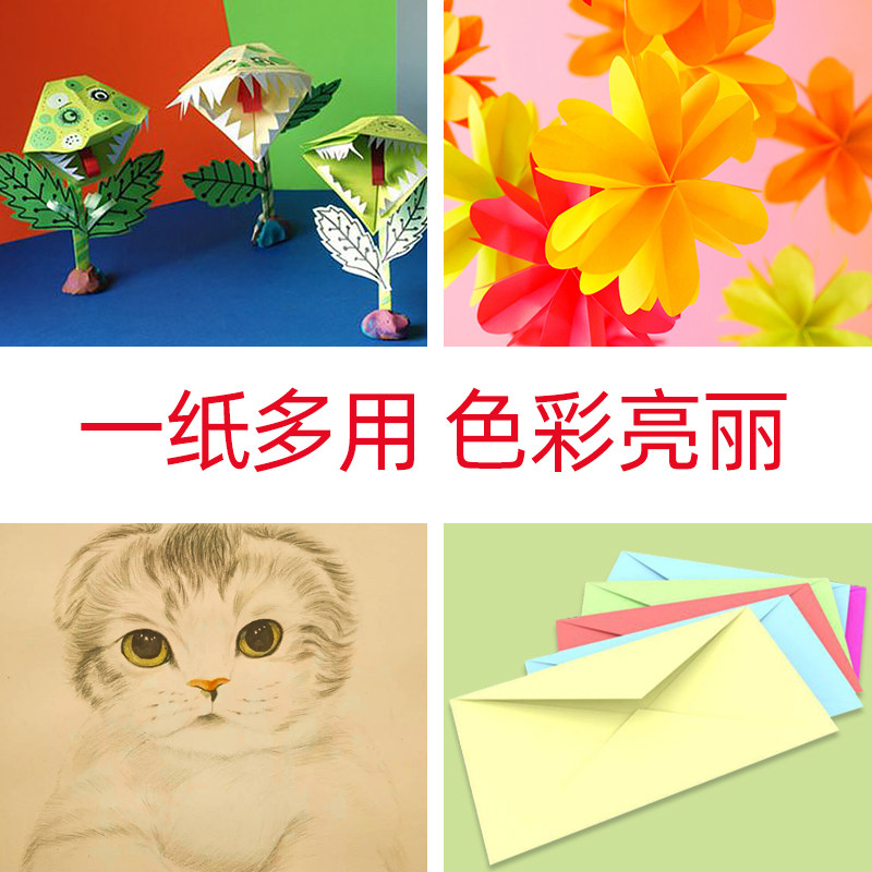 4开彩色纸160g卡纸8K折纸儿童DIY手工制作材料幼儿园剪纸手绘涂鸦,淘宝优惠券,粉丝福利购,淘宝优惠卷