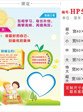 定制班级名片中小学生教室布置装饰文化墙贴班主T任寄语班风训口