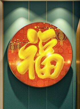 壁灯装饰画免布线客厅楼梯新中式2024新款M圆形插电式卧室玄关墙