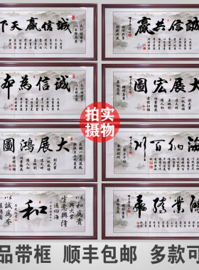 马到成功字c画装饰画店铺开业送礼牌匾诚信赢天下企业办公室壁挂