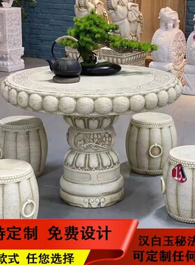 石桌石凳庭院一套户外花园汉白玉仿古做旧圆桌子雕龙X茶台别墅摆