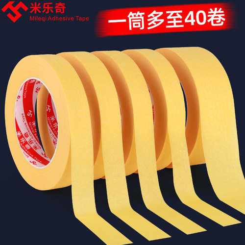 黄色美纹纸胶带和纸耐温汽车遮蔽喷漆分色烤炉波峰焊模型遮盖F胶 - 图0
