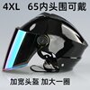 Extra large size electric vehicle helmet 4XL large head circumference 6465 summer men and women LXXXXL lightweight anti-UV red half