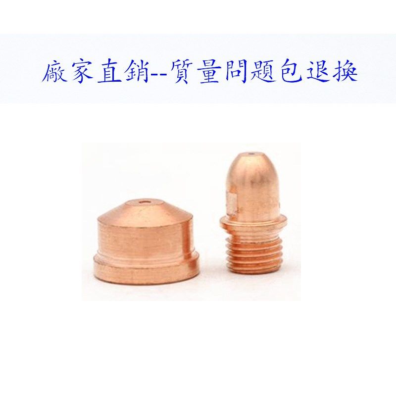 等离子切割机160A气冷割炬创菲美141电极喷嘴割枪101割枪带线总成,淘宝优惠券,粉丝福利购,淘宝优惠卷