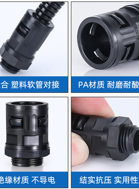 塑料波纹管接头尼龙塑料接头软管快速接头AD13AD15.8AD34.5AD18.5