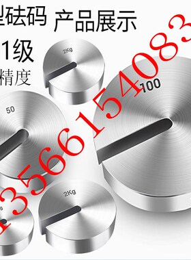 砝码法码不锈钢增砣电梯M1秤砣饼型配重锁型铸铁10kg公斤牵引C型