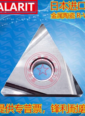 三角精磨开槽陶瓷数控刀片TNGG160402 160404R 160408R L-P NS530