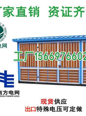 路灯箱变电站50KVA80KW100/160/200/315/400/500KW箱式变压器美式
