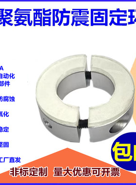 带聚氨酯45号钢分离固定环光轴夹减震缓冲垫片限位轴承定位止推环