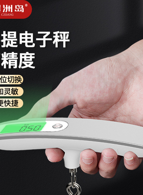 便携式电子手提秤智能挂称高精度家用迷你买菜进口工艺超精准勾称