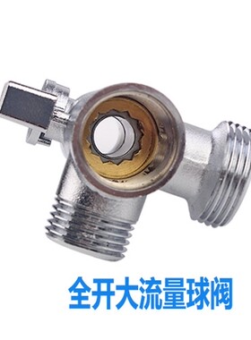 全铜4分6分大流量三通双出水过滤网可拆洗球阀智能马桶多功能角阀