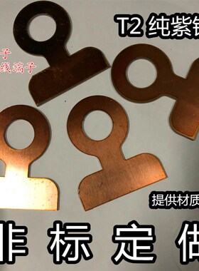 紫铜板加工紫铜激光加工铜排镀锡紫铜圆片垫打孔折弯cnc钣金定制