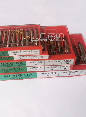 恒大全磨制中心钻头螺旋槽中心钻定位钻头A型2 2.5 3 4 5 6mm