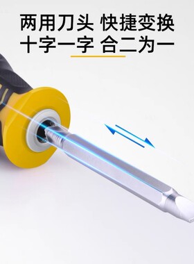 KATA小萝卜头两用短螺丝刀双头小号十字一字磁铁强磁防滑加磁玩具