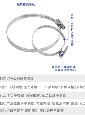 304德式不锈钢喉箍压边卡箍管夹抱箍圈消防水管管箍卡扣管卡固定
