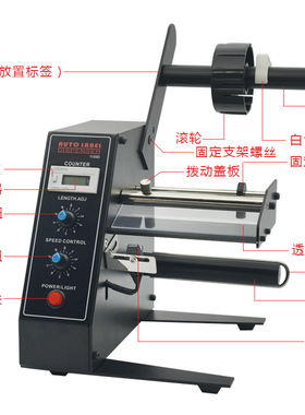 厂家直销1150D标签剥离机全自动计数标签分离机不干胶剥标撕标机