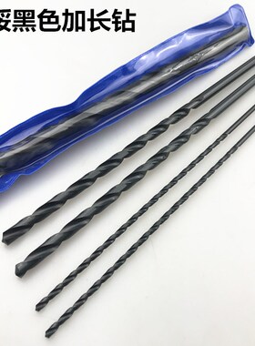 加长钻头 超长麻花钻  黑色 W6542高速钢直柄钻 铁钢件加工600mm