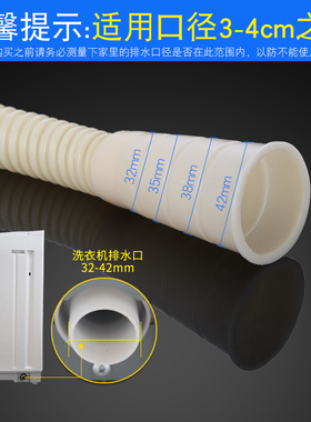 加厚全自动洗衣机排水管加长延长管30-40mm通用接口面盆下水管