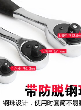 套筒棘轮扳手 1/2汽修快速扳手大飞中飞小飞扳子工具板子维修工具